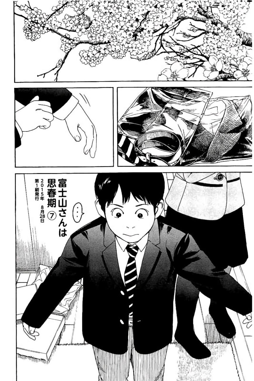 Fujiyama-san wa Shishunki Chapter 59.5 page 1 - Chapter 59.5 : Omake