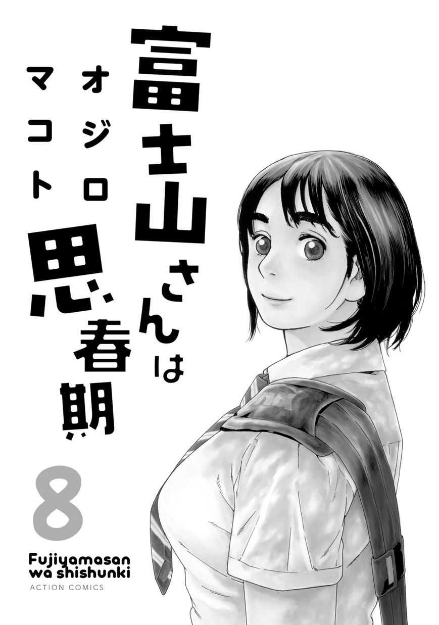 Fujiyama-san wa Shishunki Chapter 60 page 2 - Chapter 60 : Fujiyama-san and the New Semester