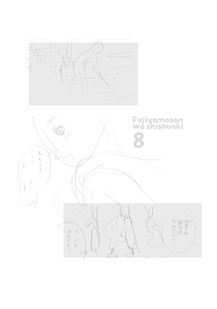Fujiyama-san wa Shishunki Chapter 61 page 21 - Chapter 61 : Fujiyama-san and Scribbles