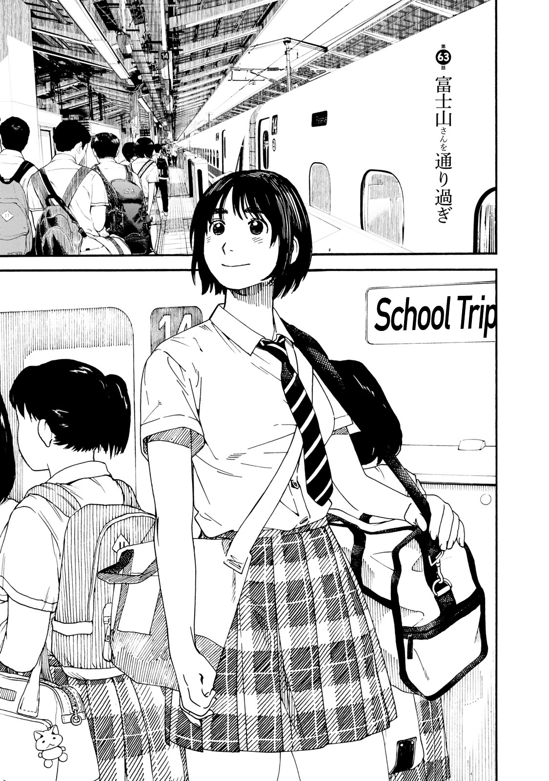 Fujiyama-san wa Shishunki Chapter 63 page 1 - Chapter 63 : Passing by Fujiyama-san
