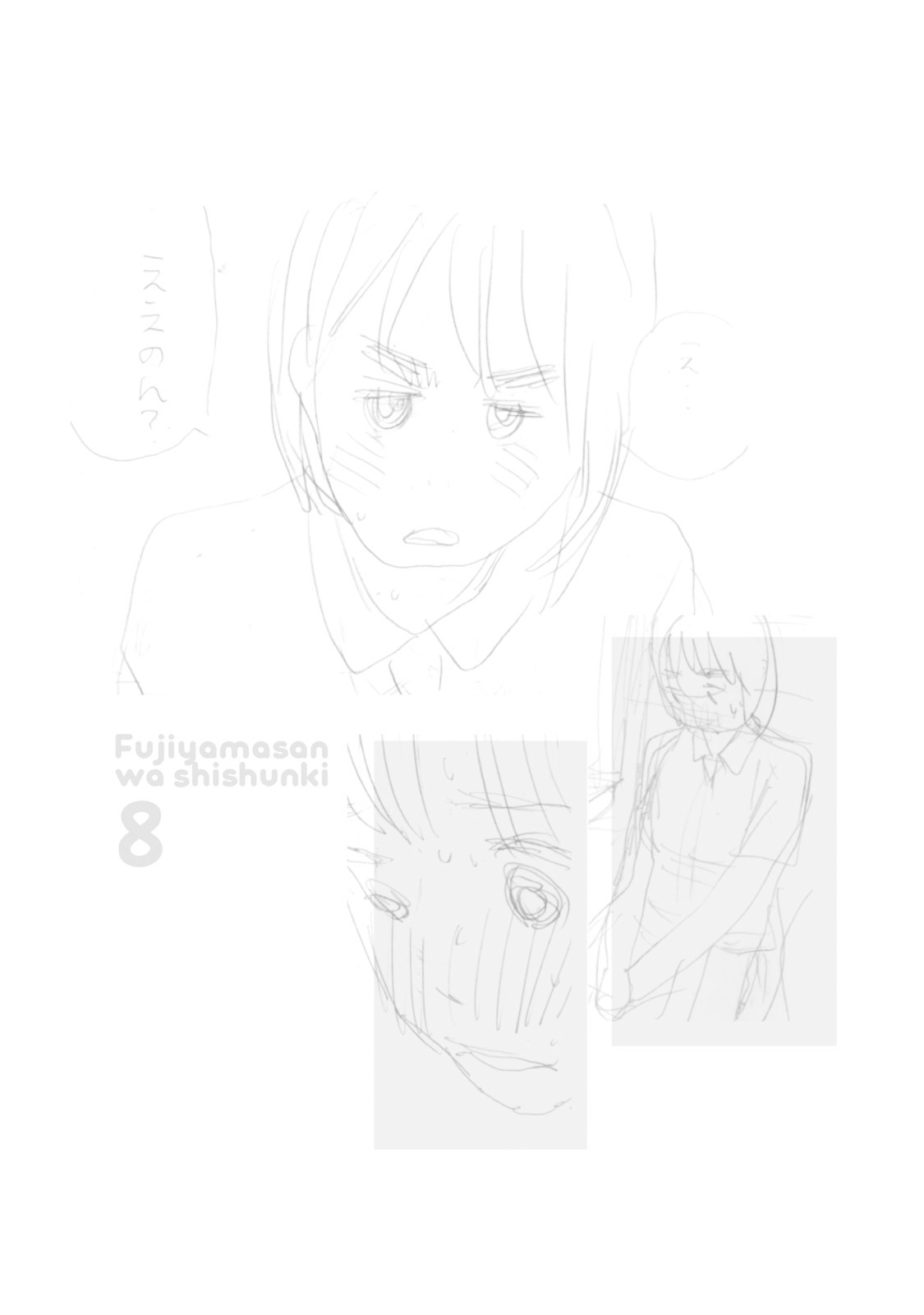 Fujiyama-san wa Shishunki Chapter 63 page 21 - Chapter 63 : Passing by Fujiyama-san