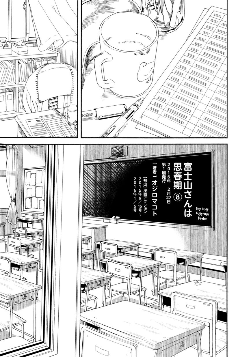 Fujiyama-san wa Shishunki Chapter 67 page 23 - Chapter 67 : Fujiyama-san wa Shishunki [End]