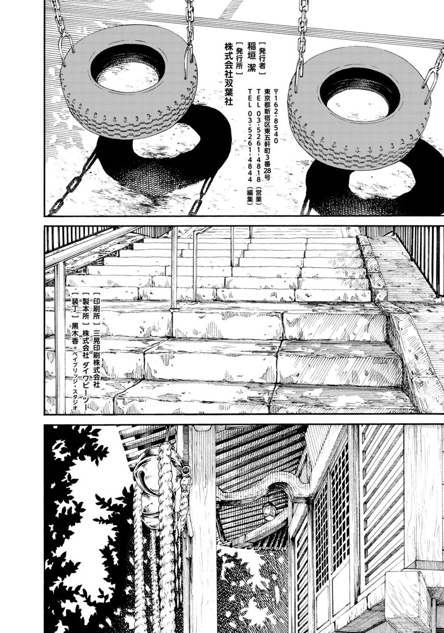 Fujiyama-san wa Shishunki Chapter 67 page 24 - Chapter 67 : Fujiyama-san wa Shishunki [End]