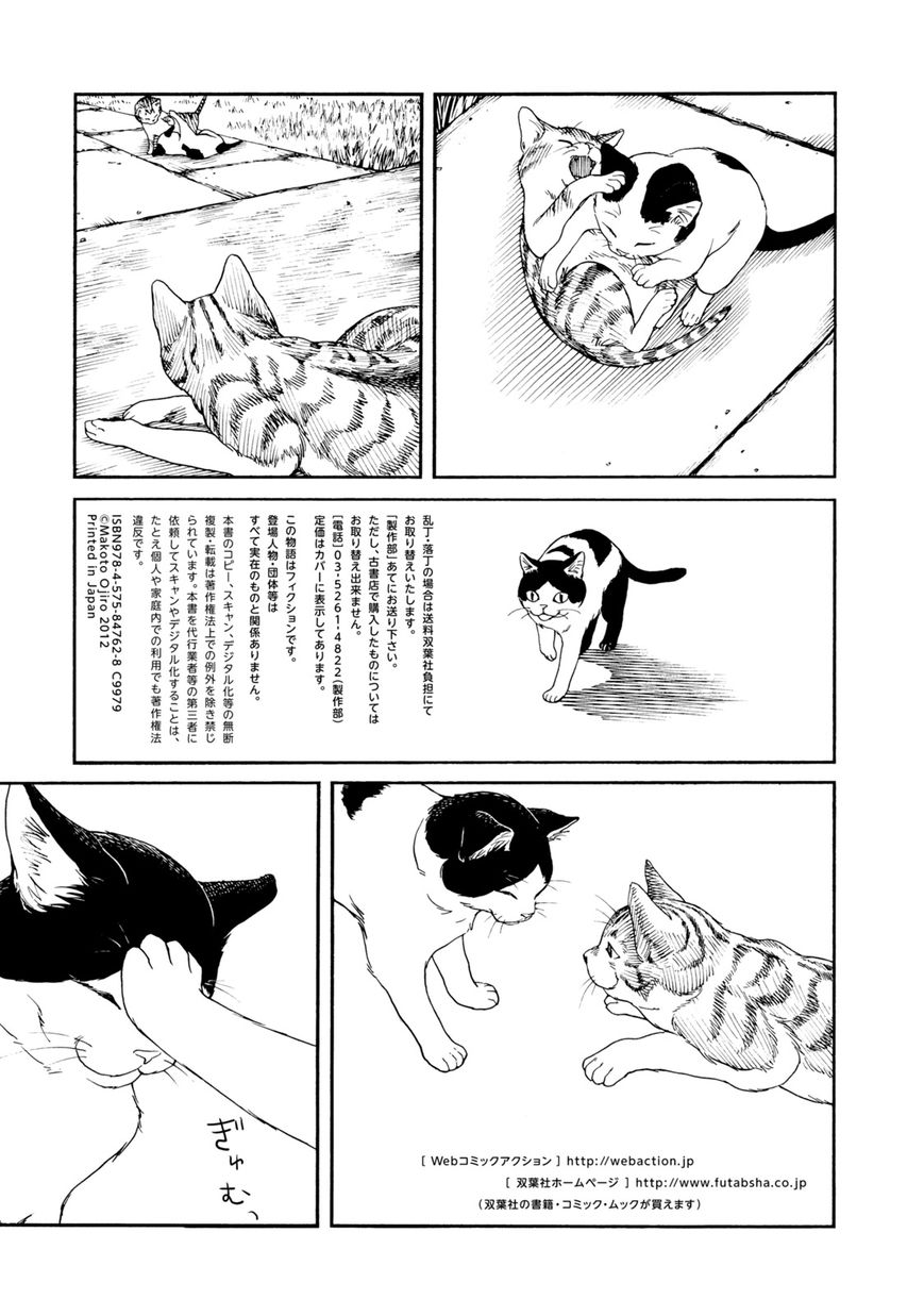 Fujiyama-san wa Shishunki Chapter 67 page 25 - Chapter 67 : Fujiyama-san wa Shishunki [End]