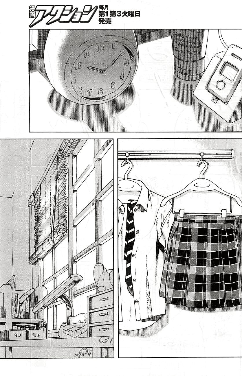 Fujiyama-san wa Shishunki Chapter 9 page 3 - Chapter 9