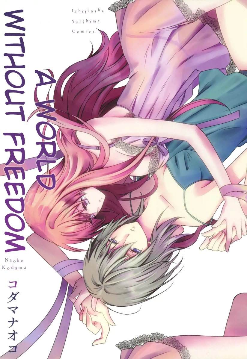 Fujiyuu Sekai Chapter 1 page 1 - Chapter 1