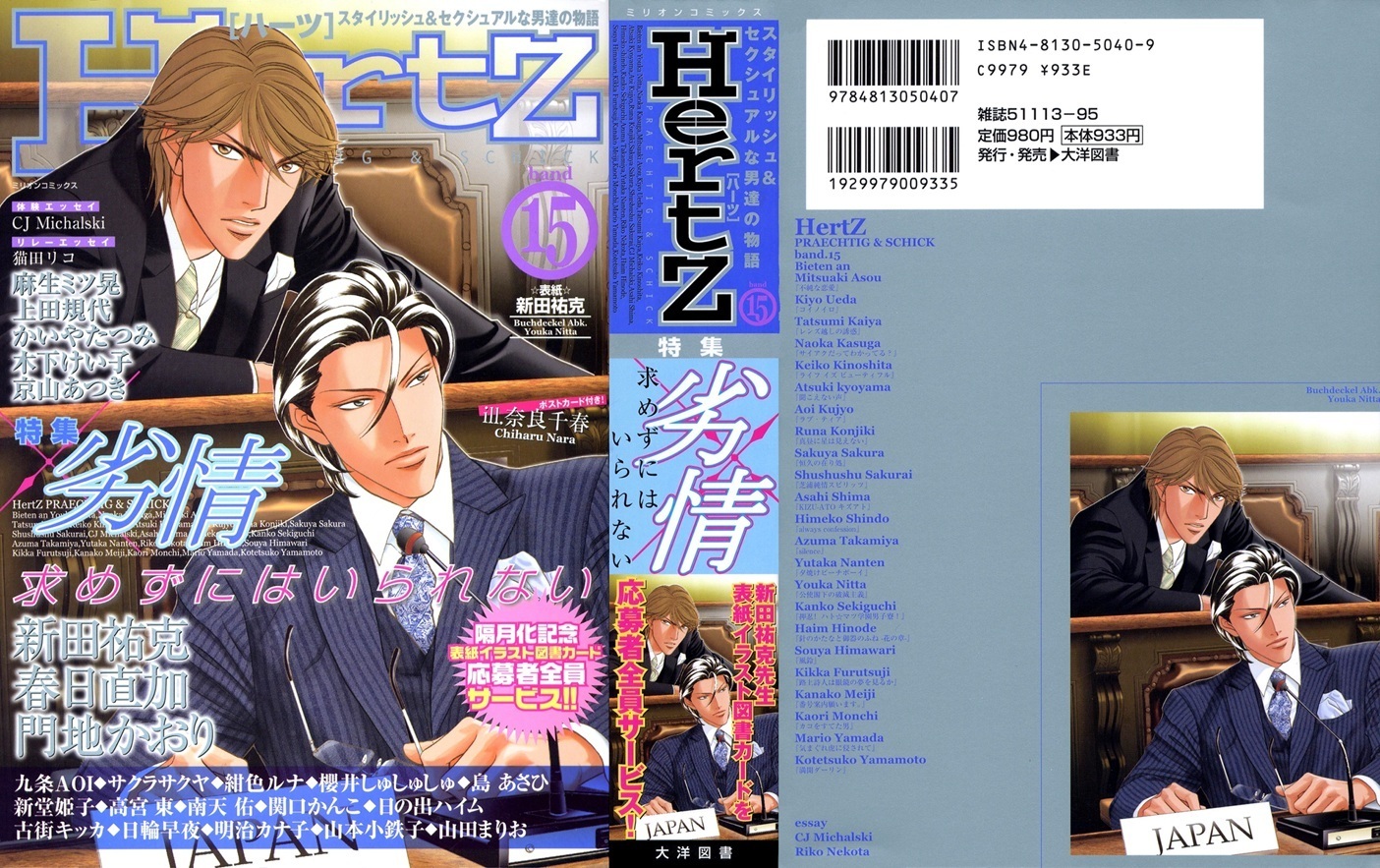 Fujunna Renai Chapter 2.2 page 1 - Chapter 2 v2 : Part 2