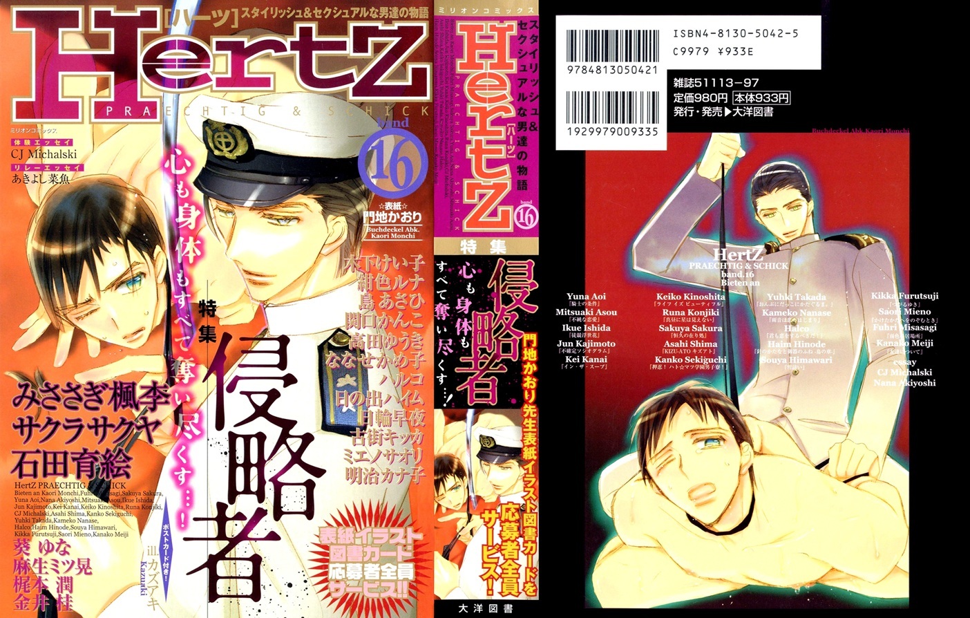 Fujunna Renai Chapter 3.2 page 1 - Chapter 3 v2 : Part 3 [End]