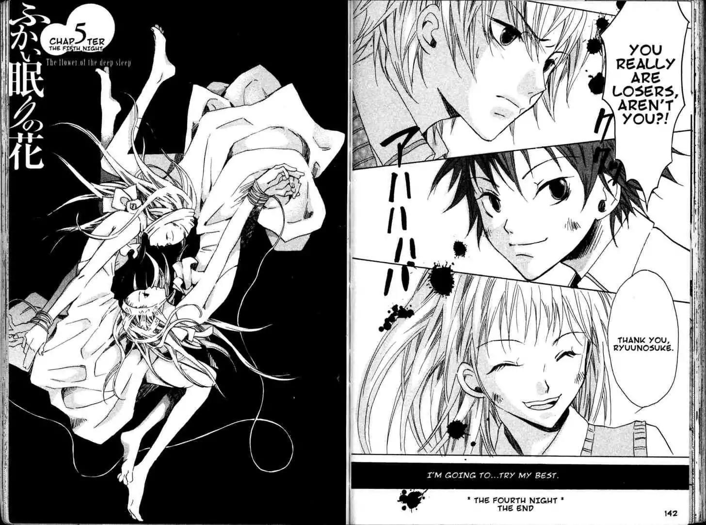 Fukai Nemuri no Hana Chapter 5 page 1 - Chapter 5