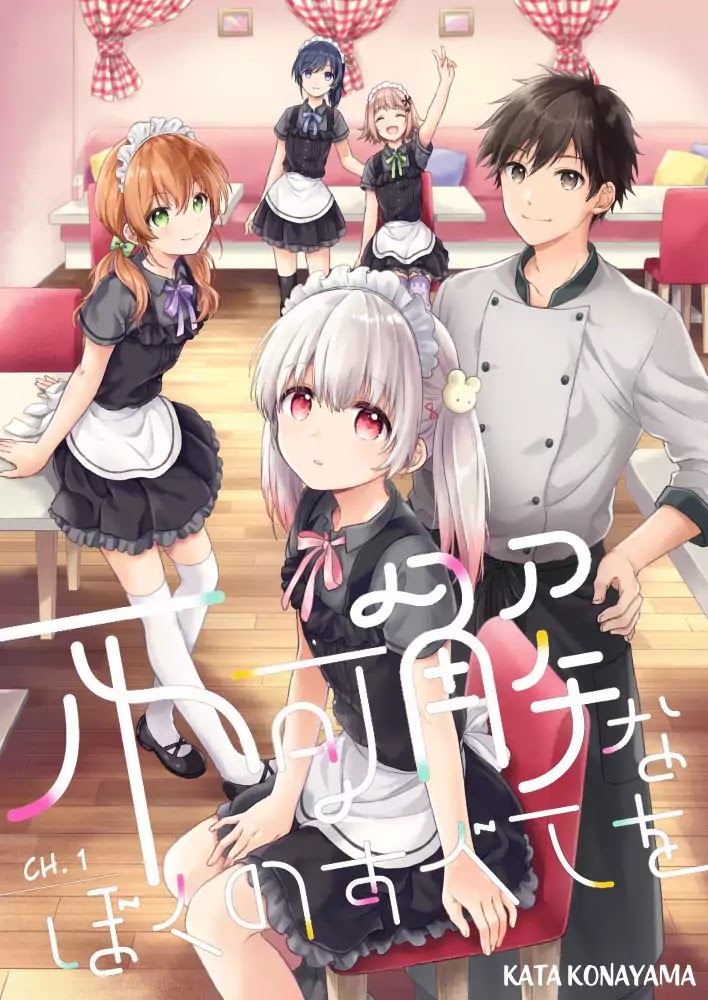 Fukakai na Boku no Subete o Chapter 1 page 1 - Chapter 1