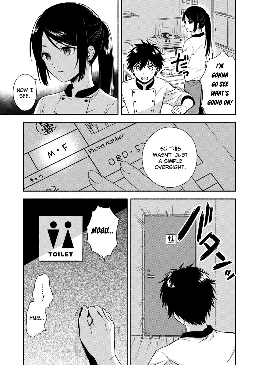 Fukakai na Boku no Subete o Chapter 1 page 24 - Chapter 1
