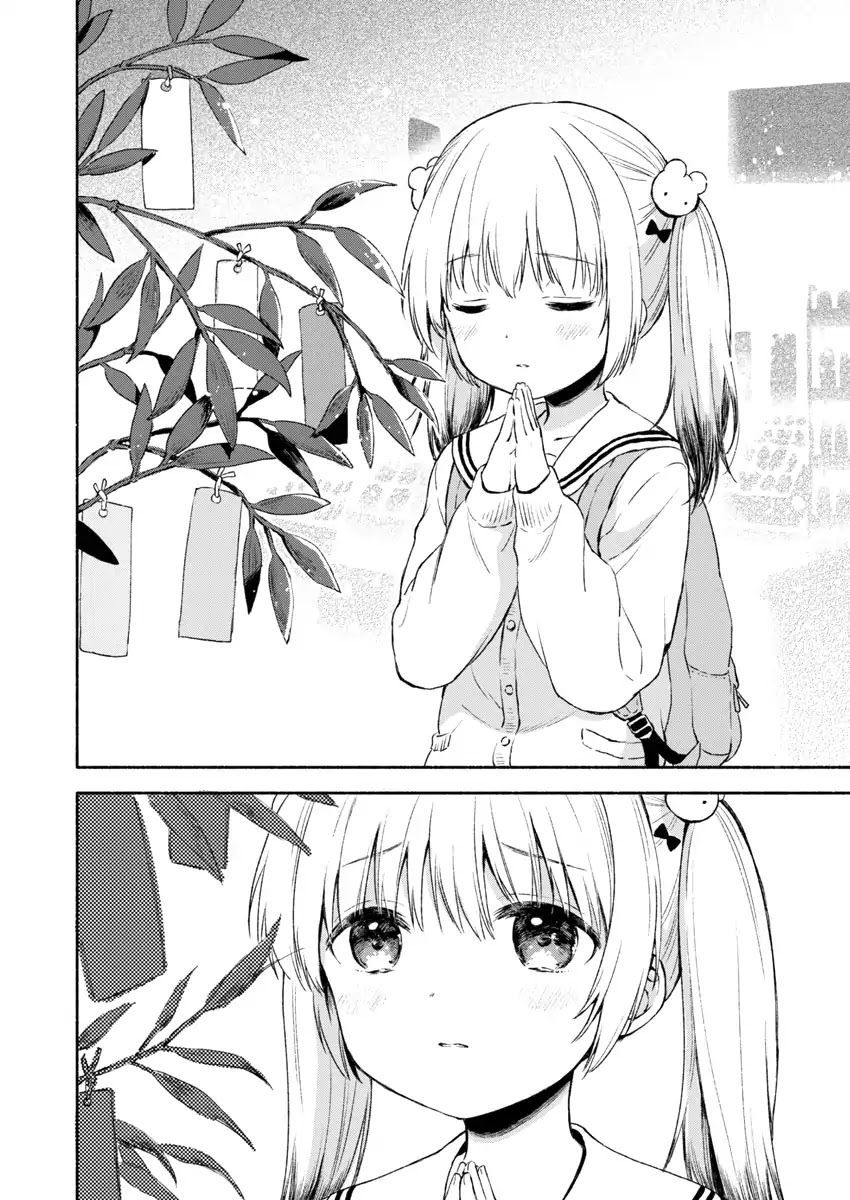 Fukakai na Boku no Subete o Chapter 1 page 3 - Chapter 1