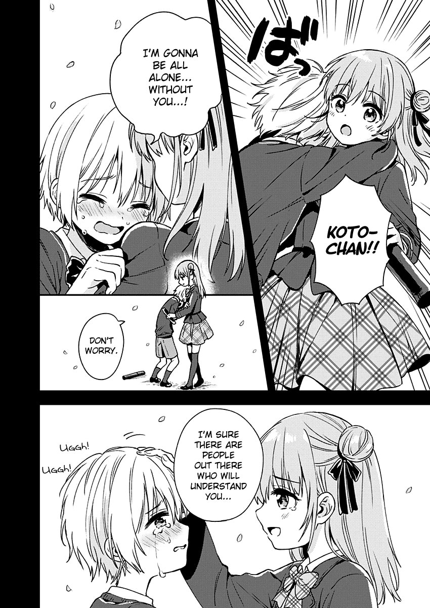 Fukakai na Boku no Subete o Chapter 10 page 19 - Chapter 10
