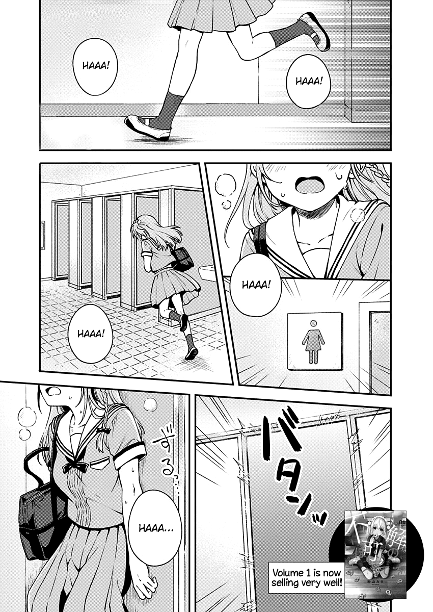 Fukakai na Boku no Subete o Chapter 10 page 2 - Chapter 10