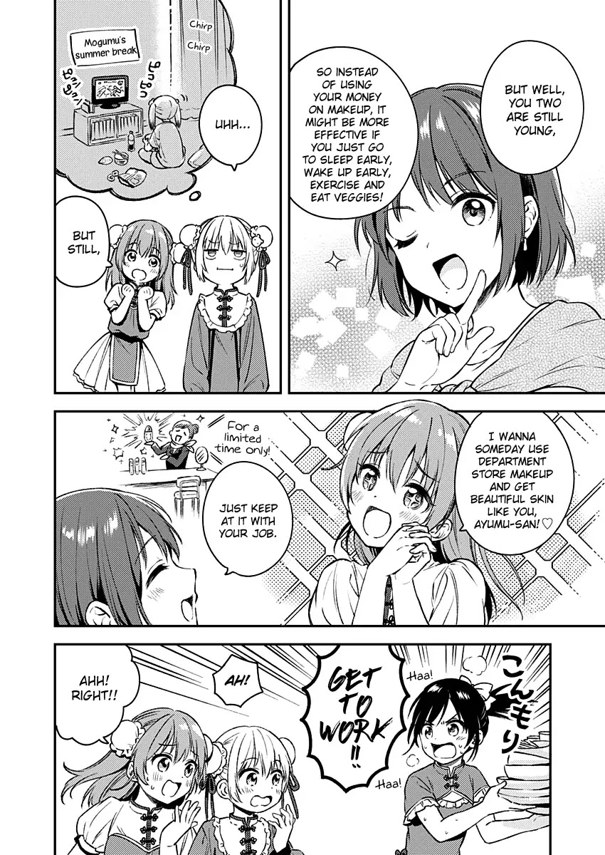 Fukakai na Boku no Subete o Chapter 11 page 14 - Chapter 11