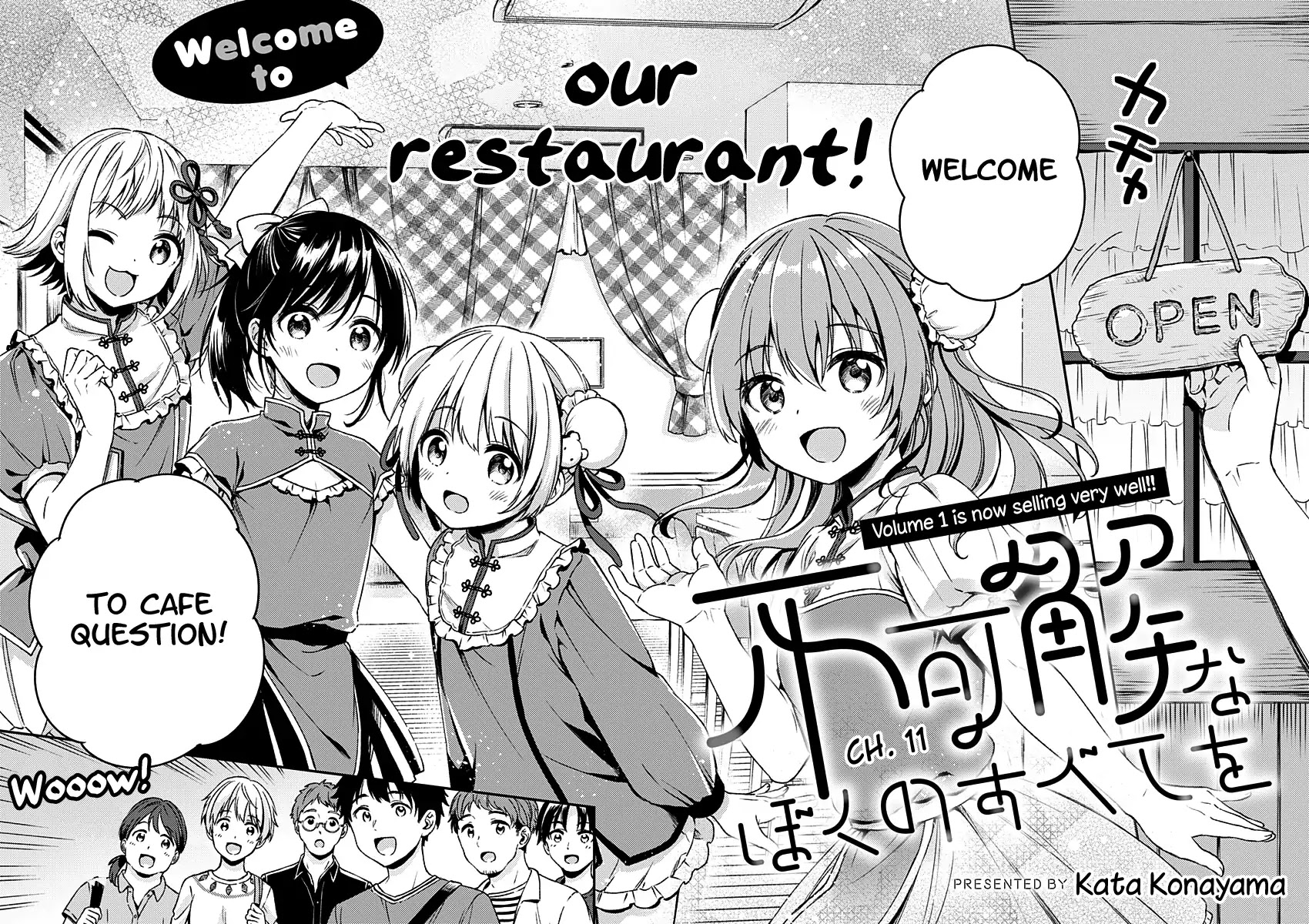 Fukakai na Boku no Subete o Chapter 11 page 5 - Chapter 11