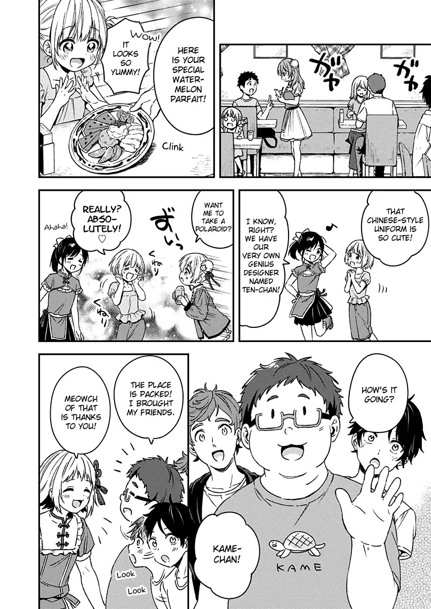 Fukakai na Boku no Subete o Chapter 11 page 6 - Chapter 11
