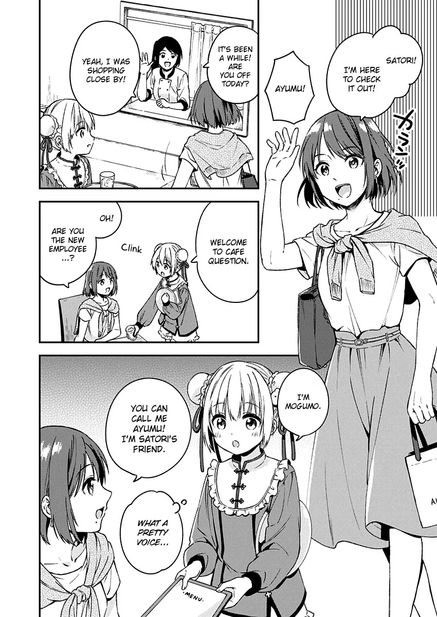 Fukakai na Boku no Subete o Chapter 11 page 8 - Chapter 11