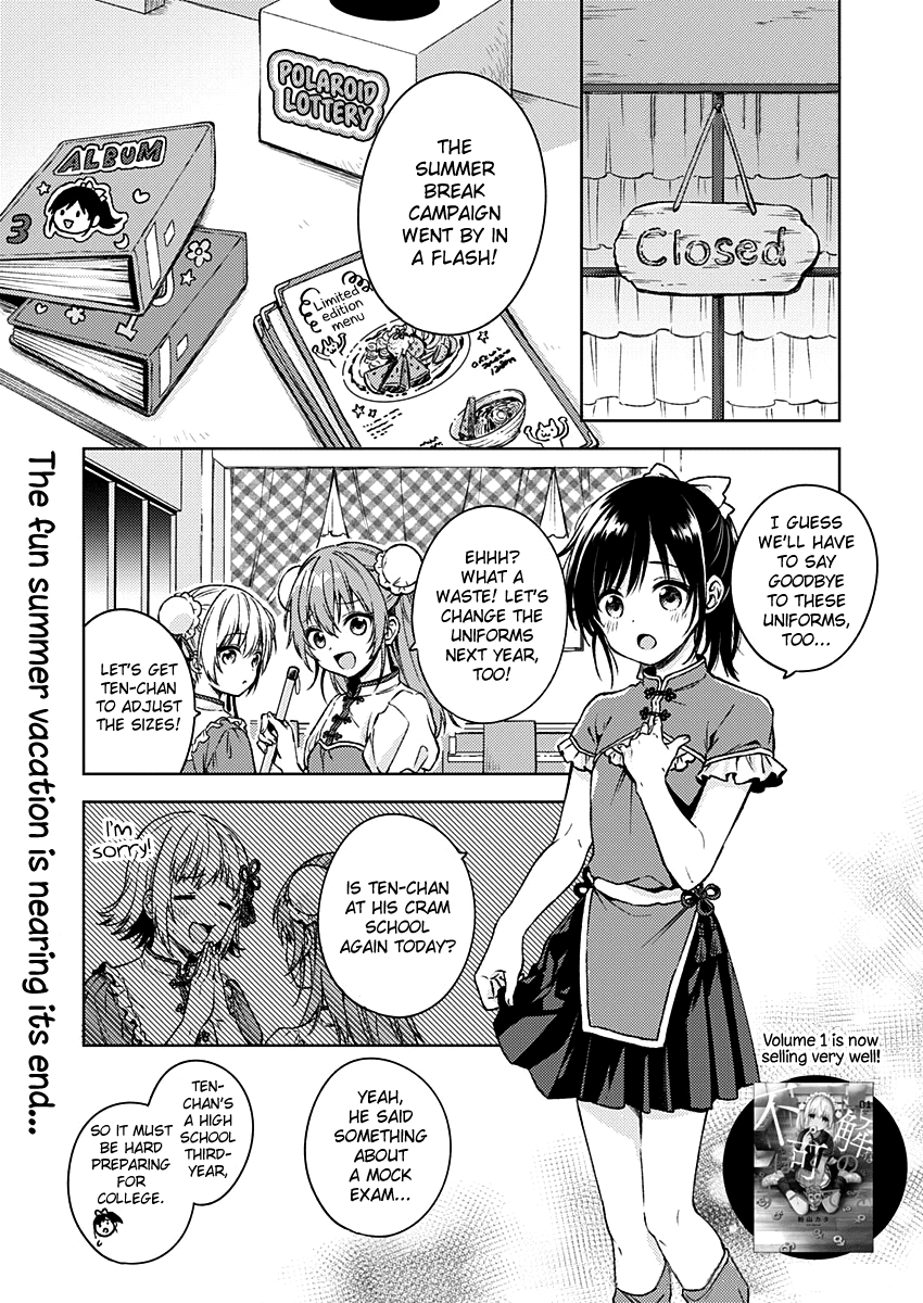 Fukakai na Boku no Subete o Chapter 12 page 2 - Chapter 12