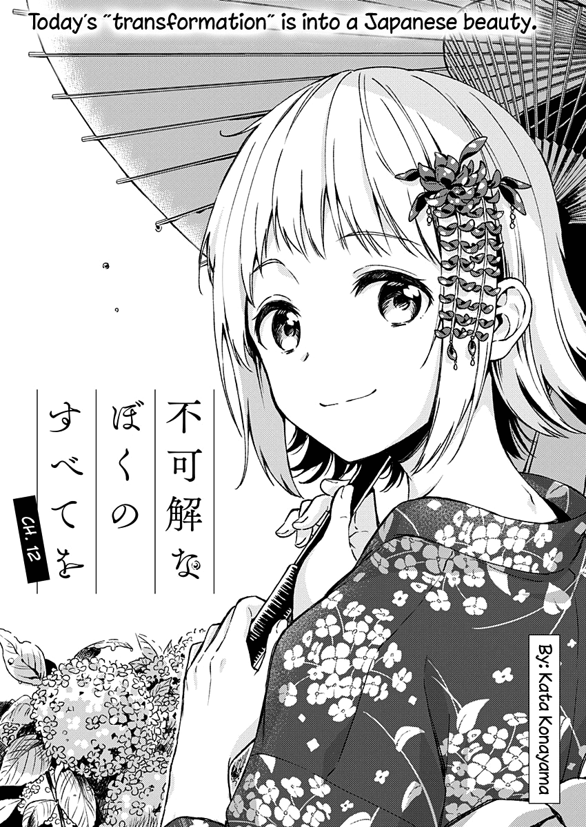 Fukakai na Boku no Subete o Chapter 12 page 3 - Chapter 12