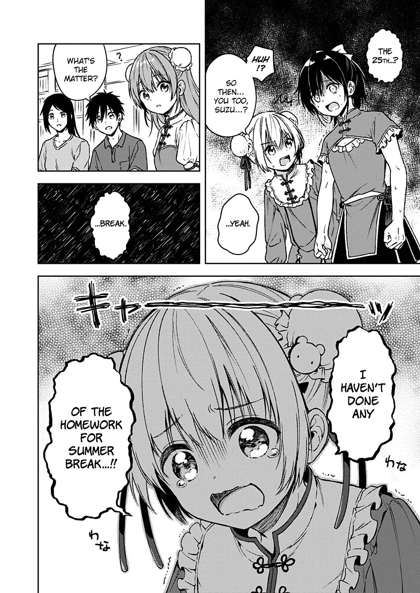 Fukakai na Boku no Subete o Chapter 12 page 5 - Chapter 12