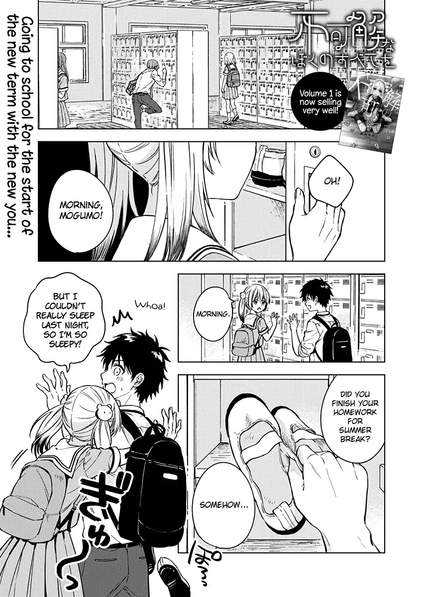 Fukakai na Boku no Subete o Chapter 13 page 2 - Chapter 13