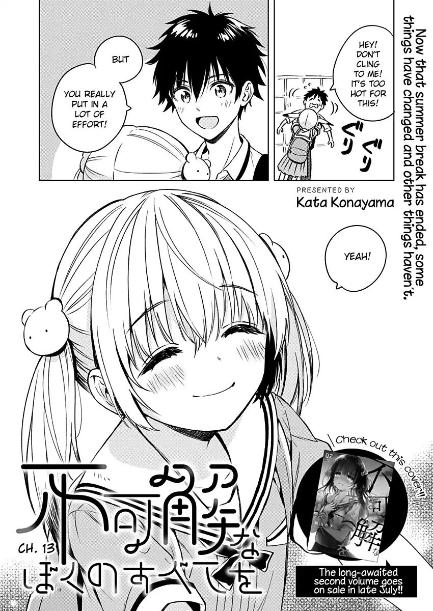 Fukakai na Boku no Subete o Chapter 13 page 3 - Chapter 13