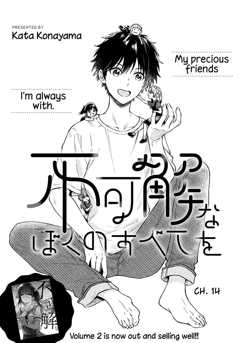 Fukakai na Boku no Subete o Chapter 14 page 4 - Chapter 14