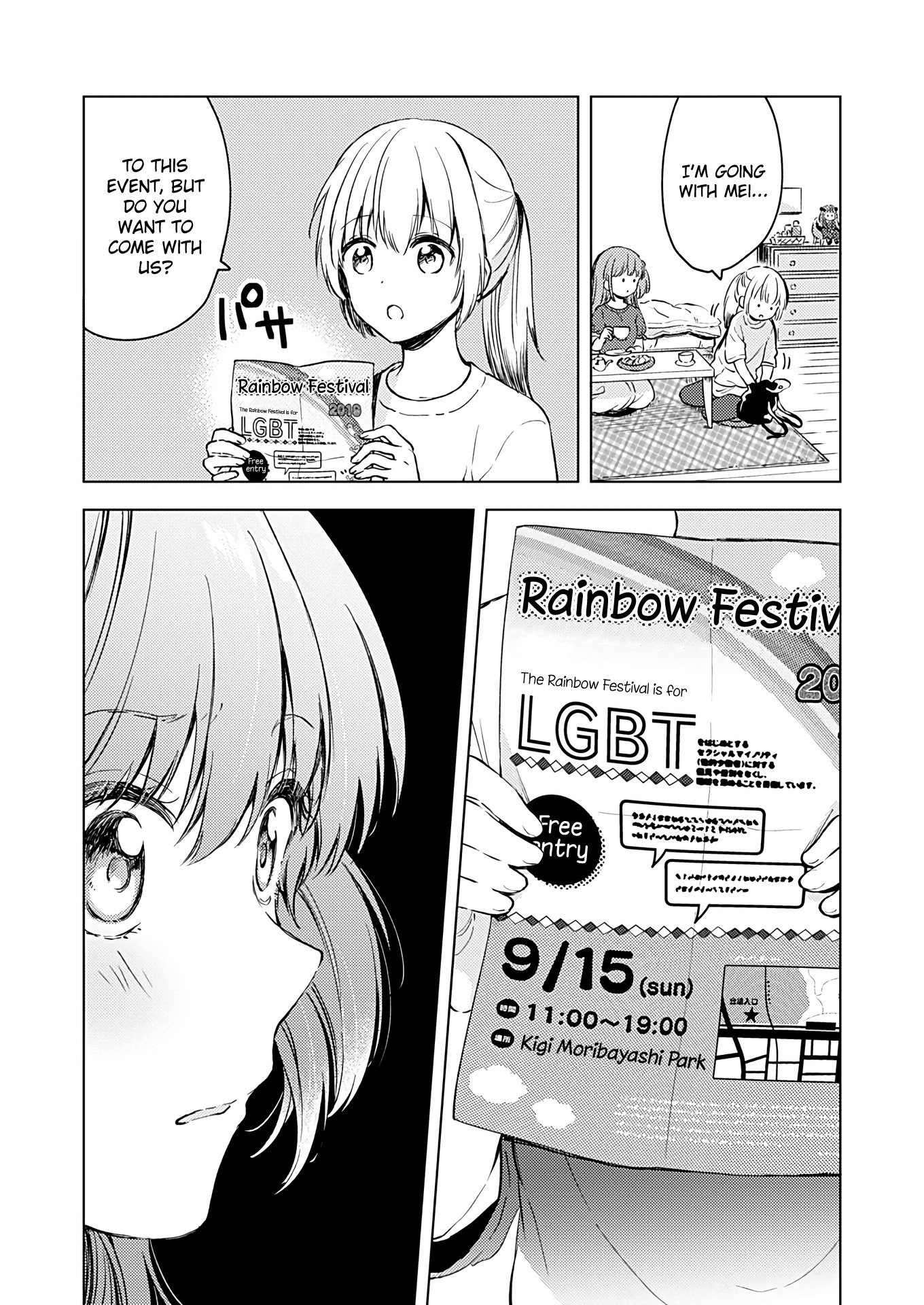 Fukakai na Boku no Subete o Chapter 15 page 14 - Chapter 15