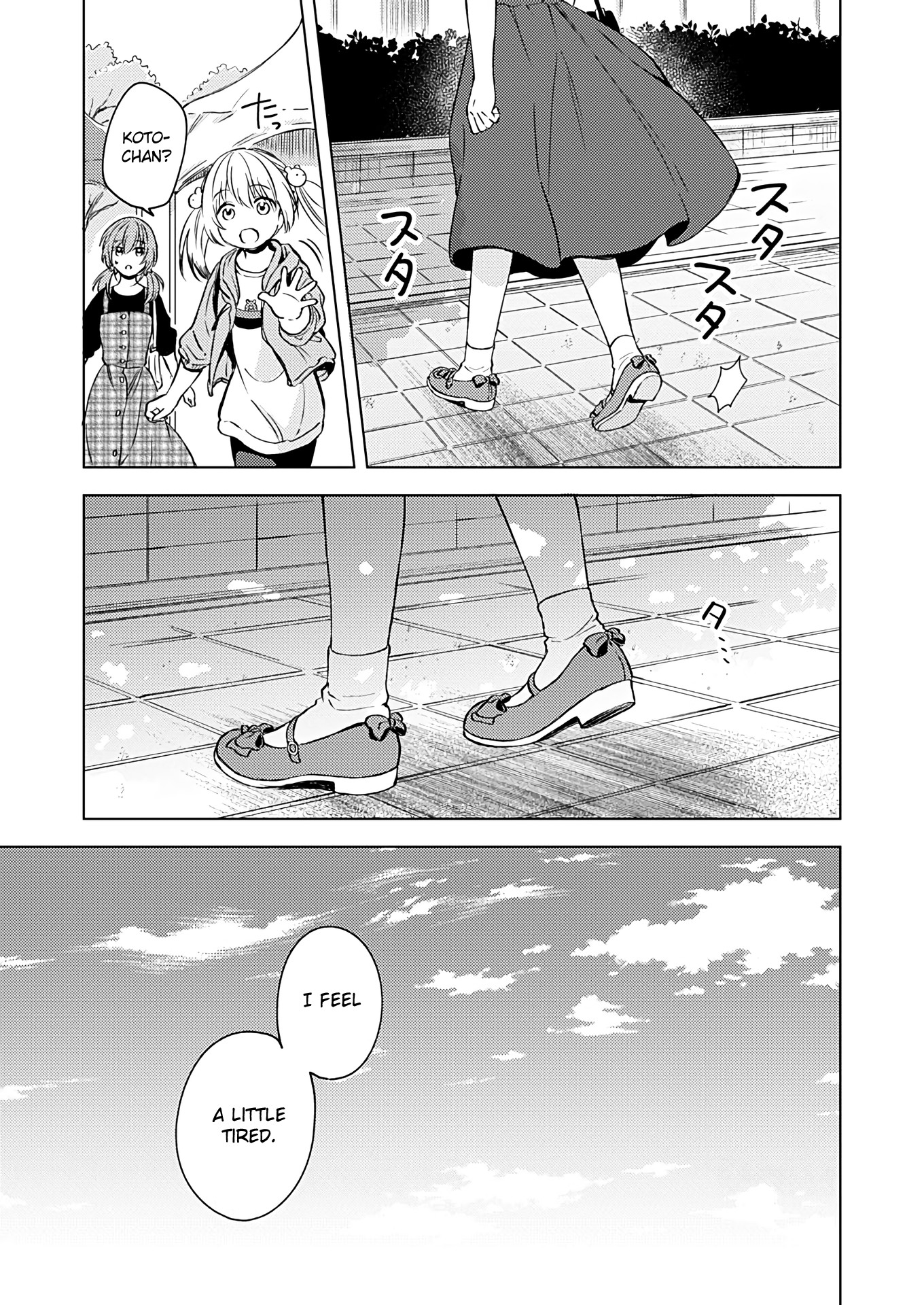 Fukakai na Boku no Subete o Chapter 15 page 24 - Chapter 15