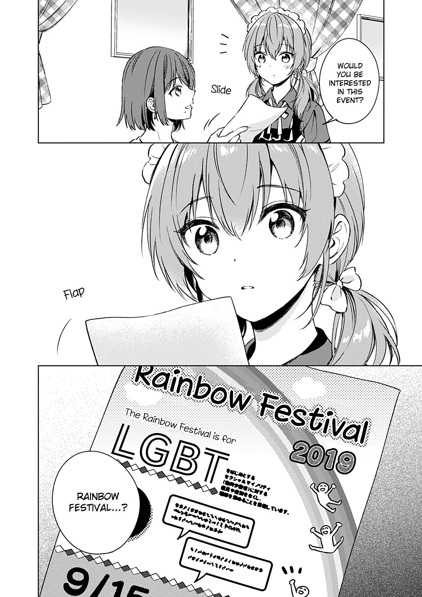 Fukakai na Boku no Subete o Chapter 15 page 3 - Chapter 15