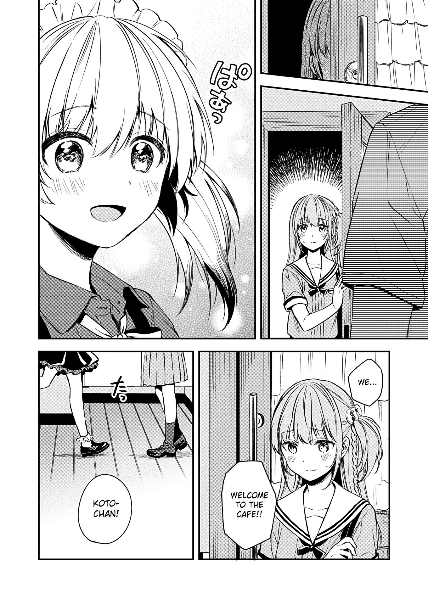 Fukakai na Boku no Subete o Chapter 16 page 19 - Chapter 16