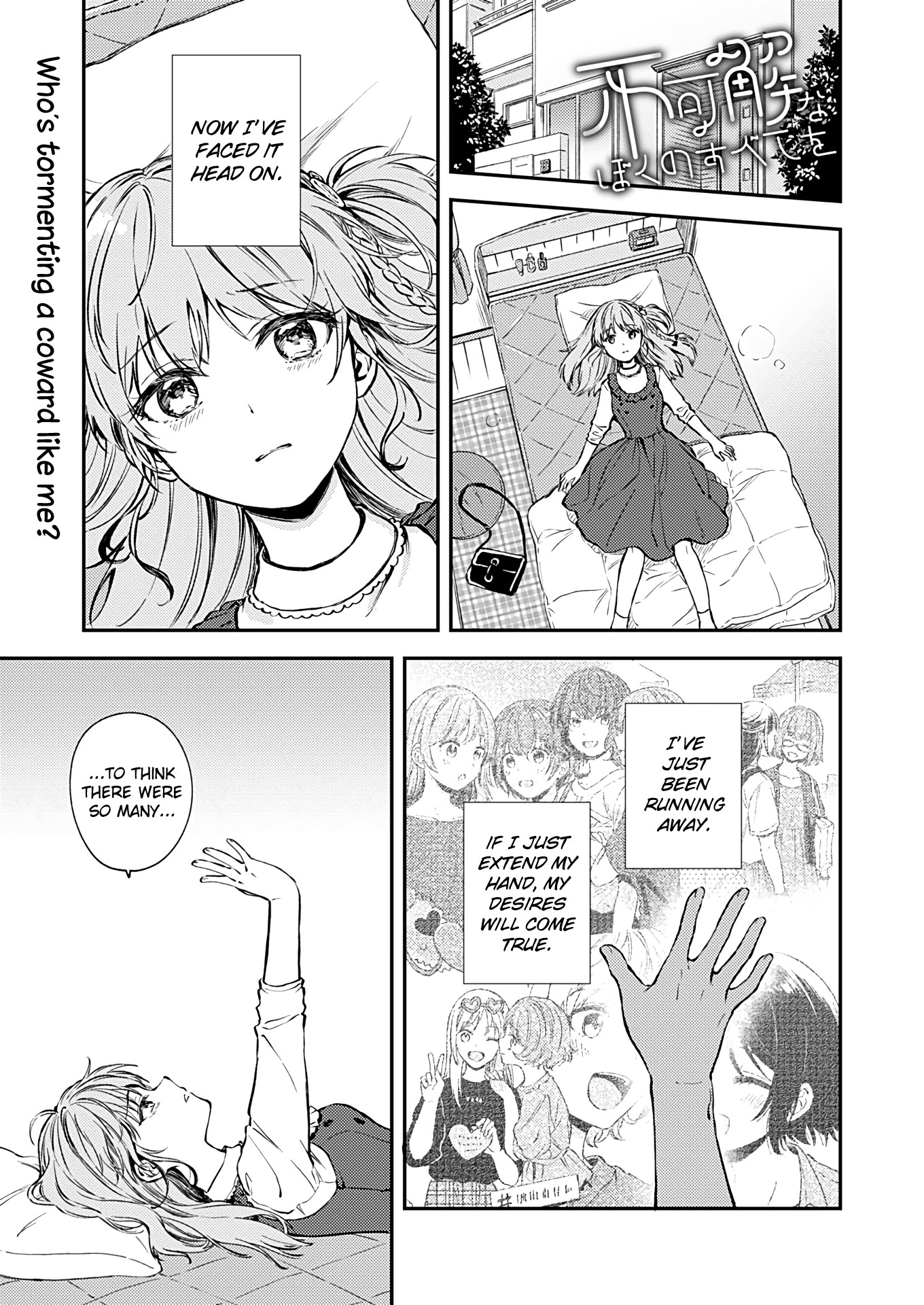 Fukakai na Boku no Subete o Chapter 16 page 2 - Chapter 16