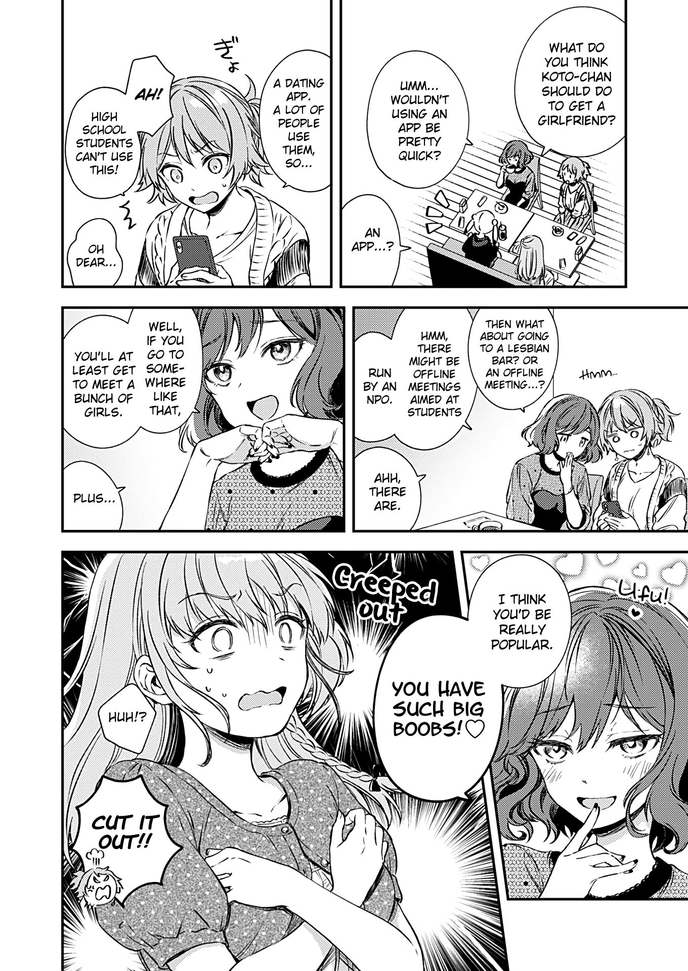 Fukakai na Boku no Subete o Chapter 17 page 15 - Chapter 17