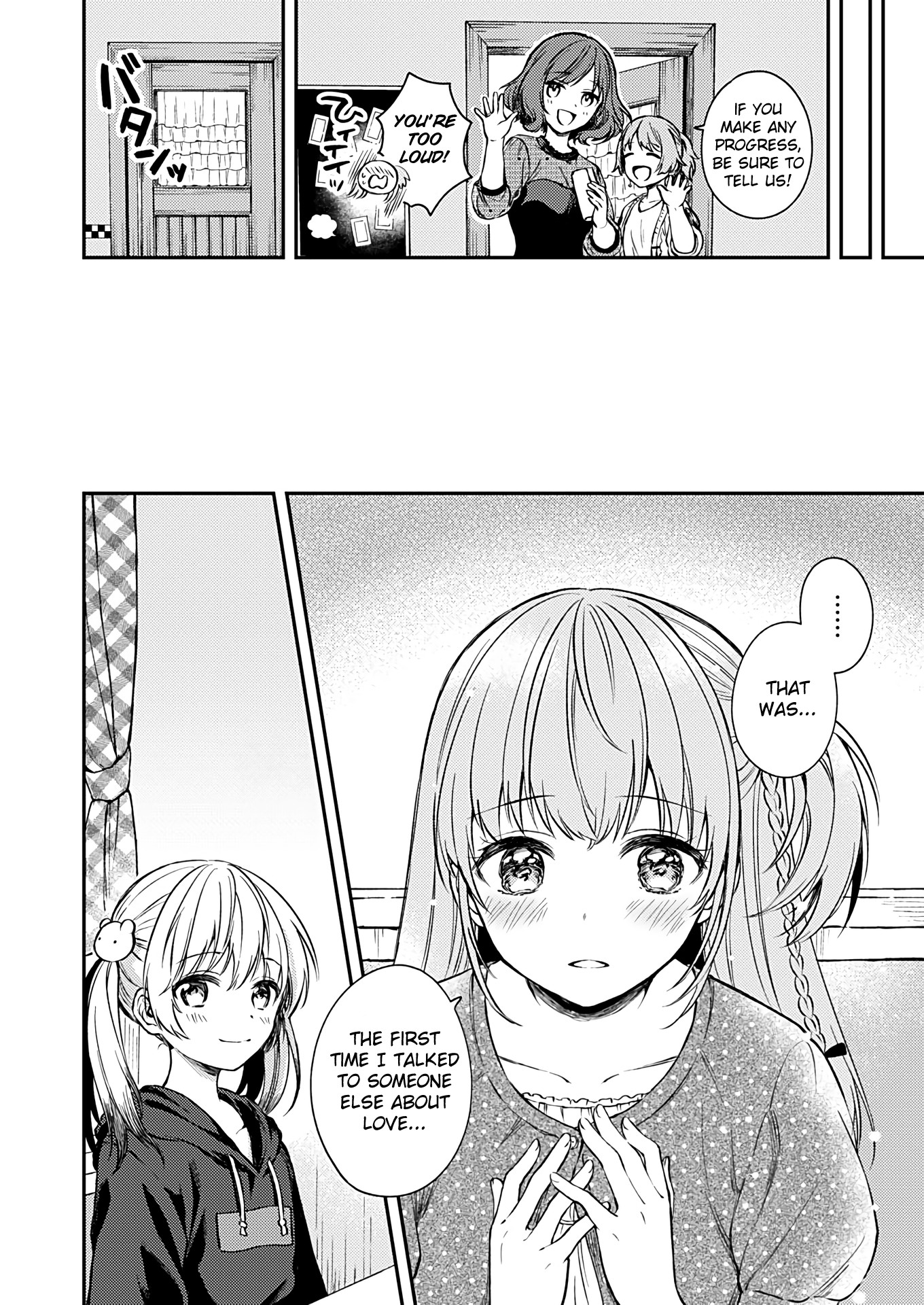Fukakai na Boku no Subete o Chapter 17 page 19 - Chapter 17