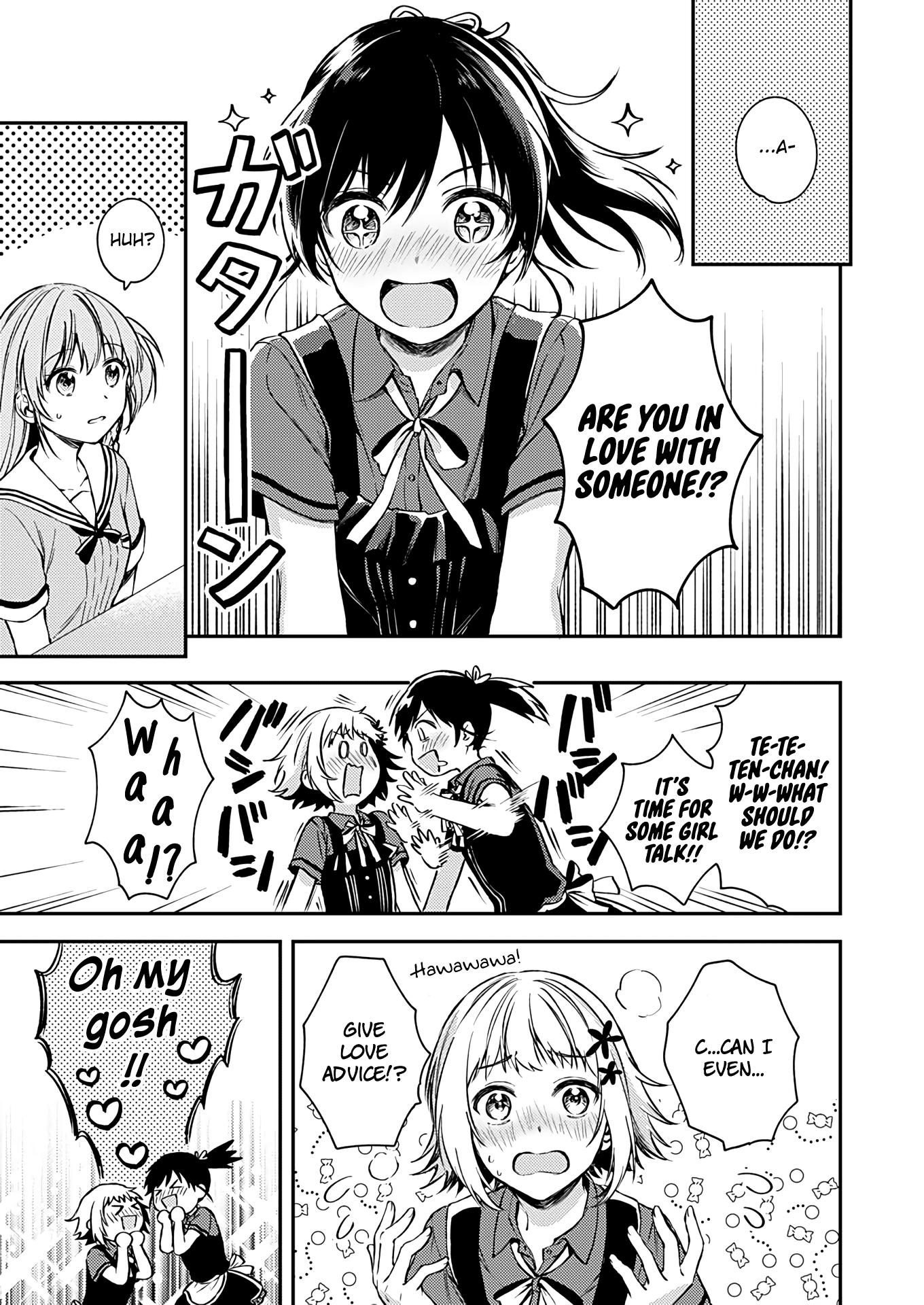 Fukakai na Boku no Subete o Chapter 17 page 4 - Chapter 17