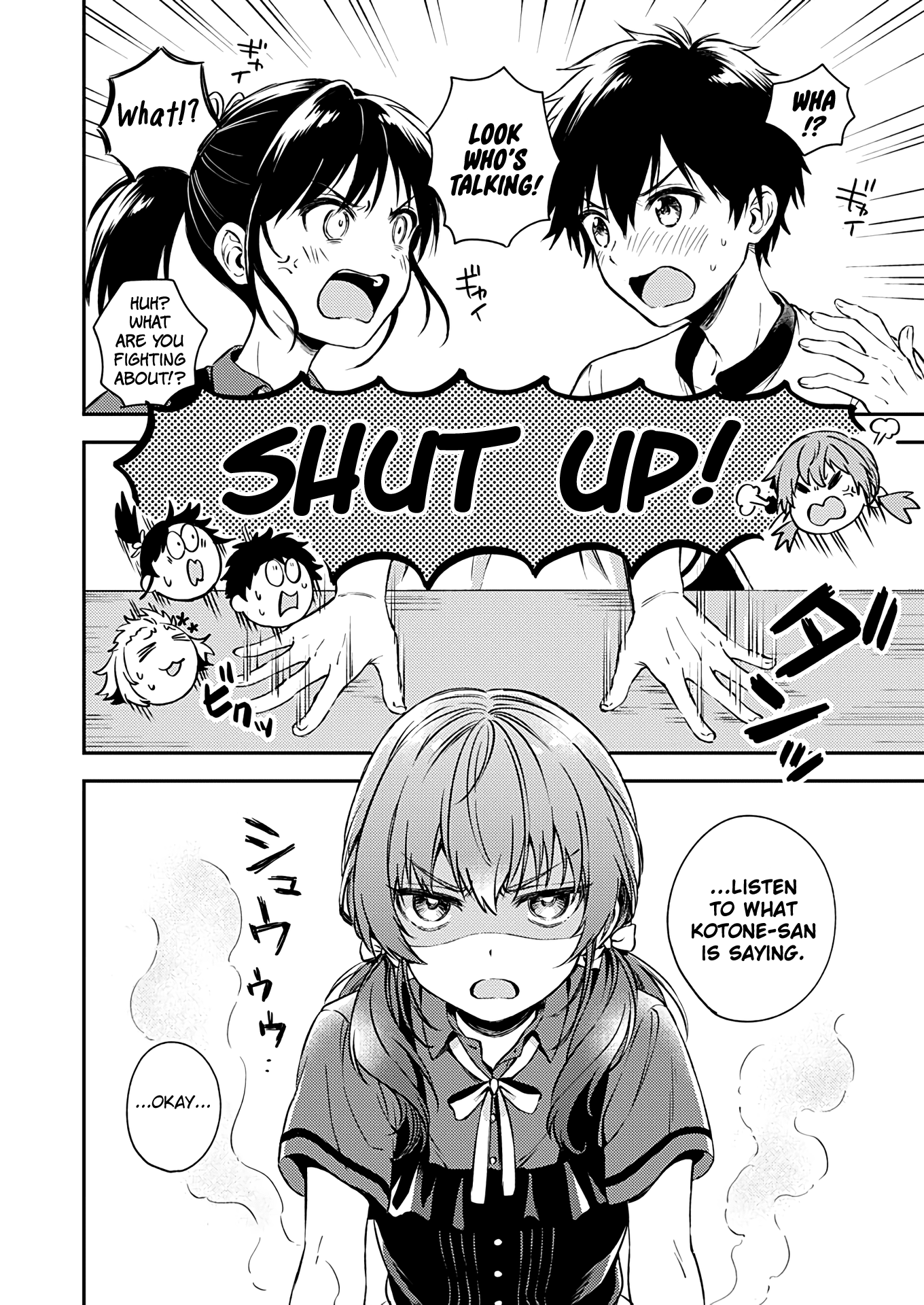 Fukakai na Boku no Subete o Chapter 17 page 7 - Chapter 17