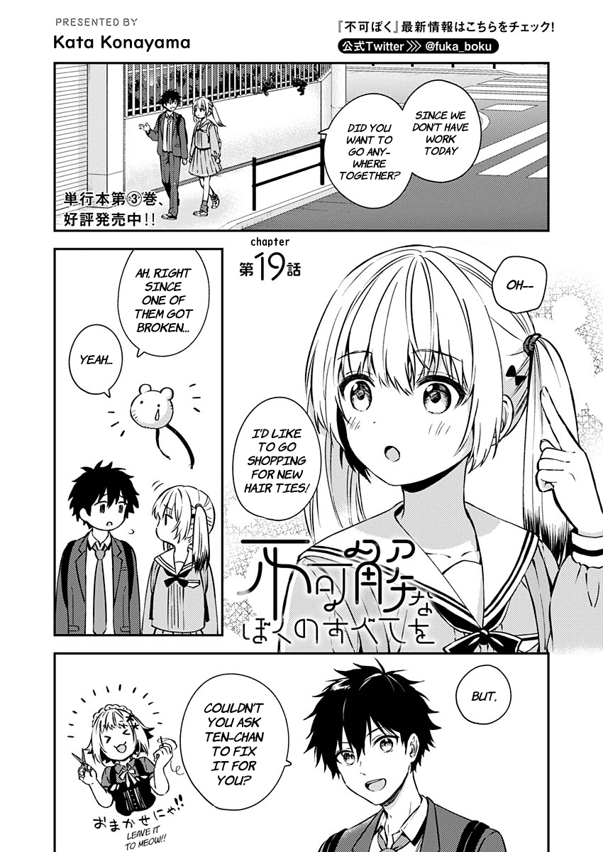 Fukakai na Boku no Subete o Chapter 19 page 2 - Chapter 19
