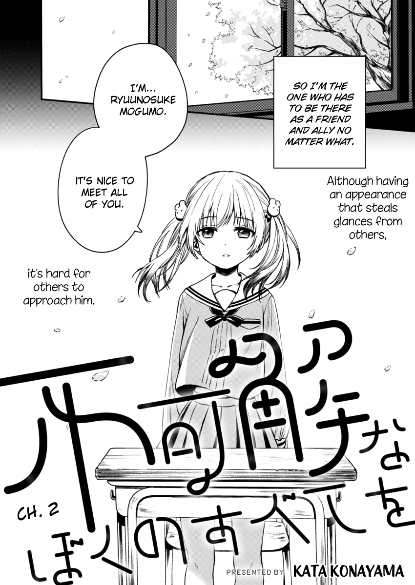 Fukakai na Boku no Subete o Chapter 2 page 3 - Chapter 2