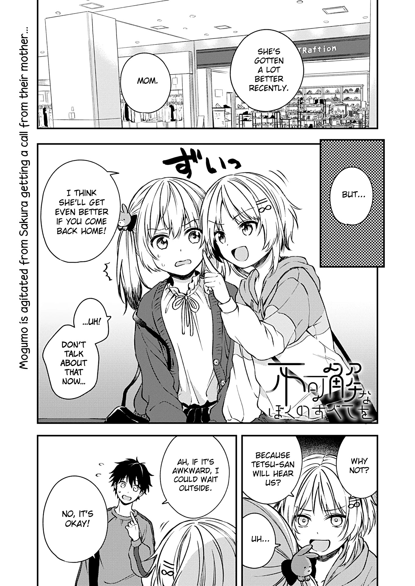 Fukakai na Boku no Subete o Chapter 20 page 1 - Chapter 20