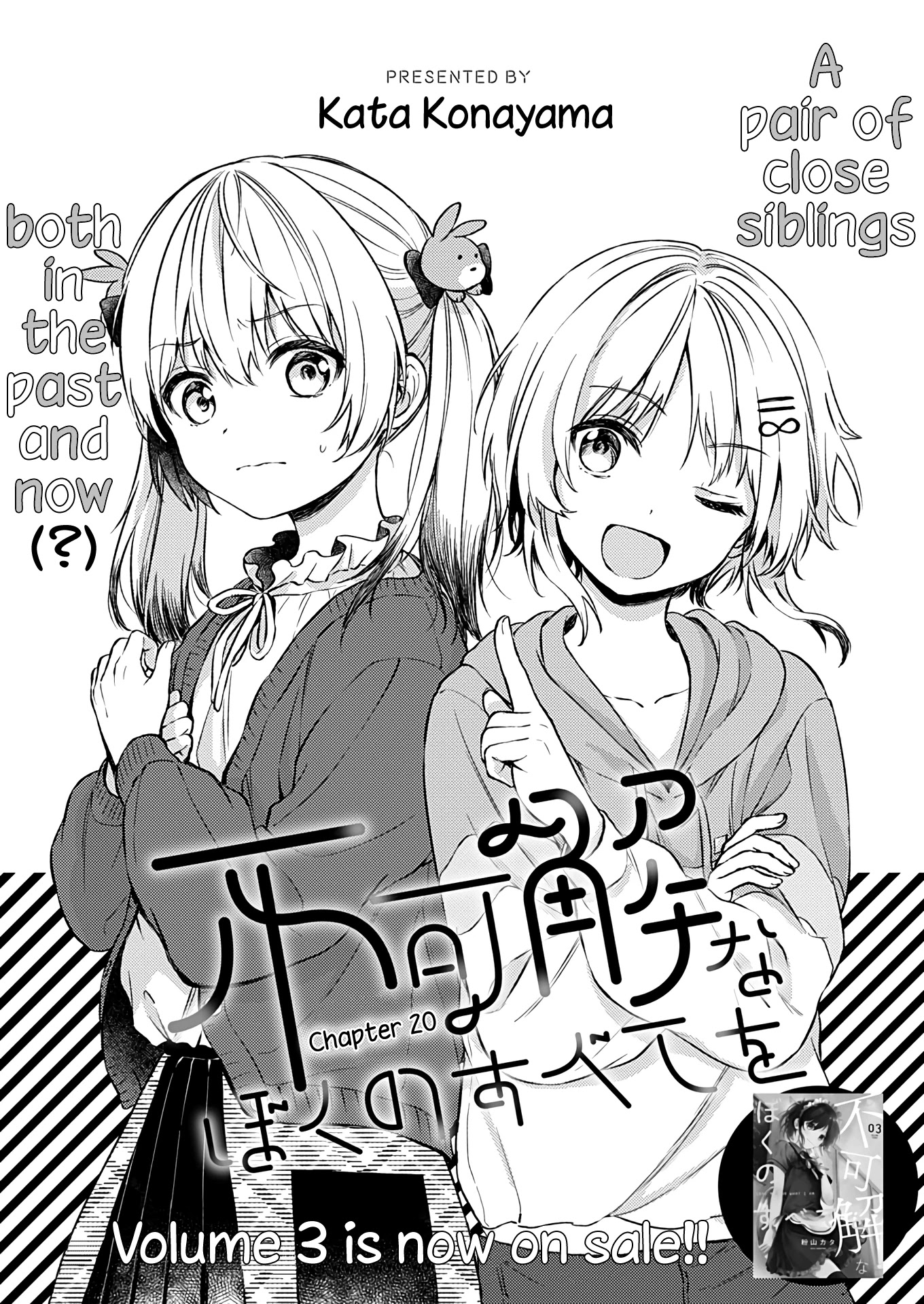 Fukakai na Boku no Subete o Chapter 20 page 2 - Chapter 20