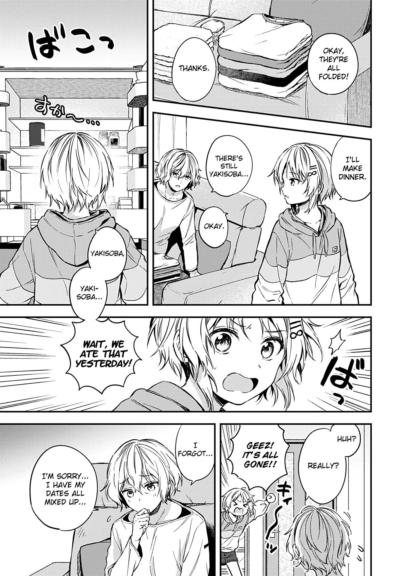 Fukakai na Boku no Subete o Chapter 21 page 3 - Chapter 21