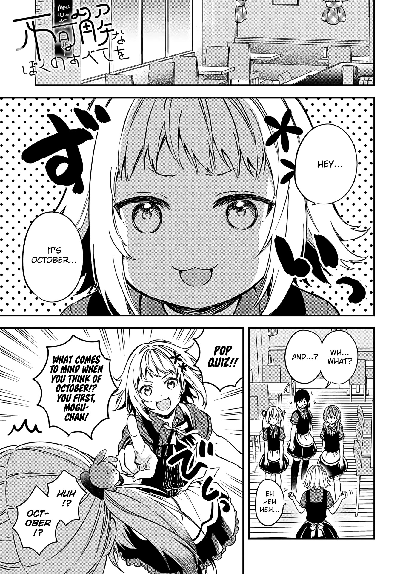 Fukakai na Boku no Subete o Chapter 22 page 1 - Chapter 22