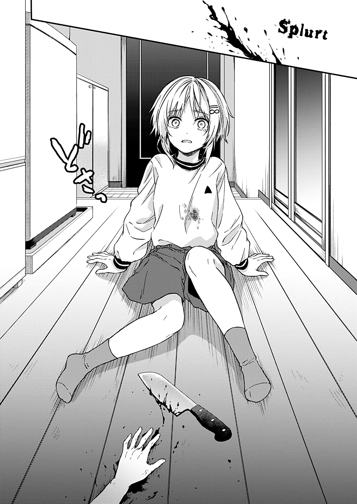 Fukakai na Boku no Subete o Chapter 22 page 30 - Chapter 22