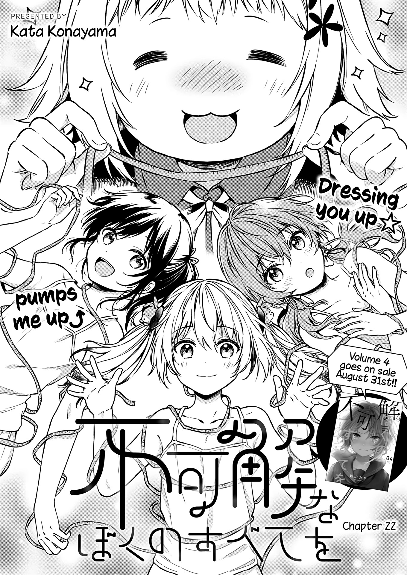 Fukakai na Boku no Subete o Chapter 22 page 4 - Chapter 22