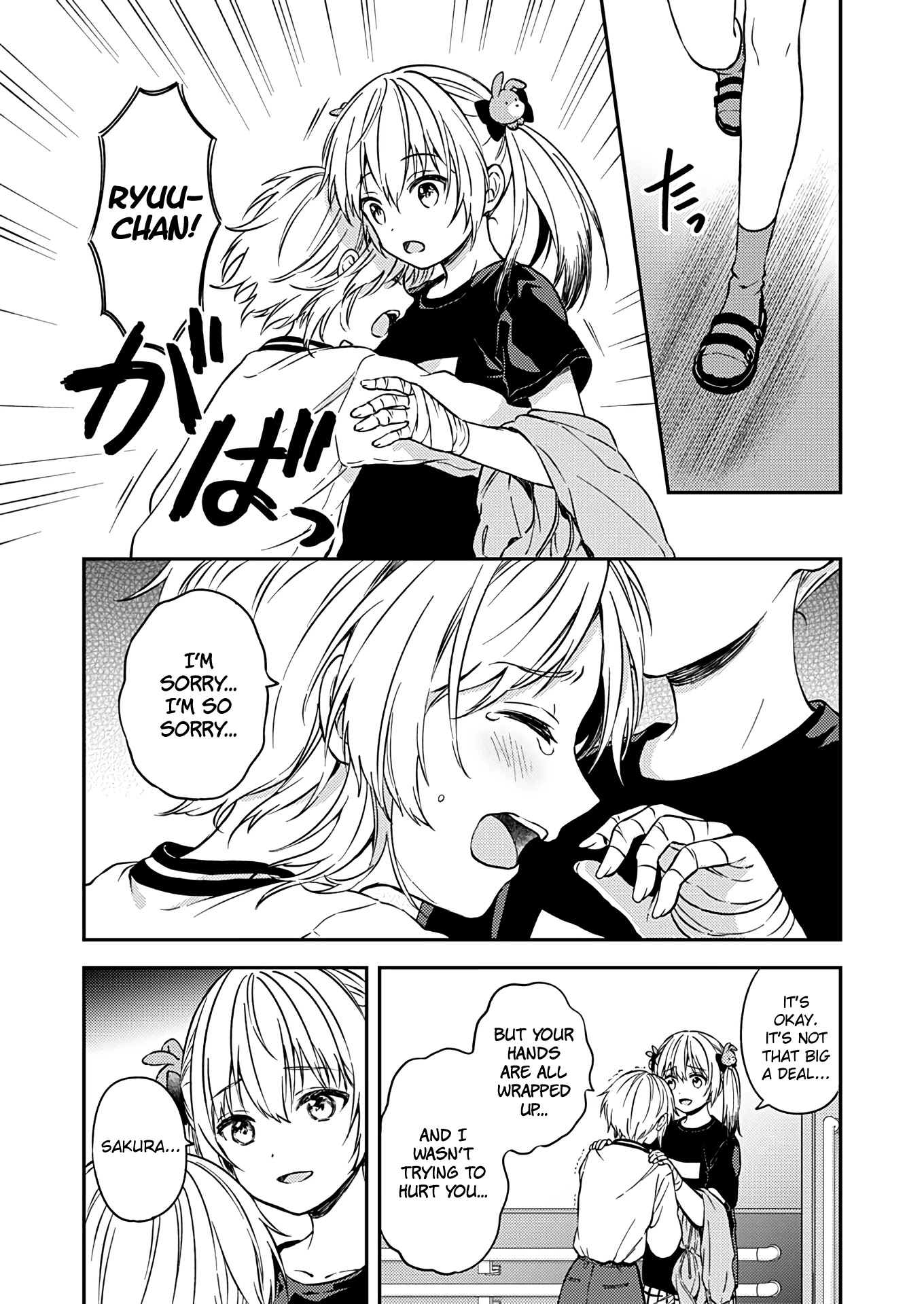 Fukakai na Boku no Subete o Chapter 23 page 2 - Chapter 23