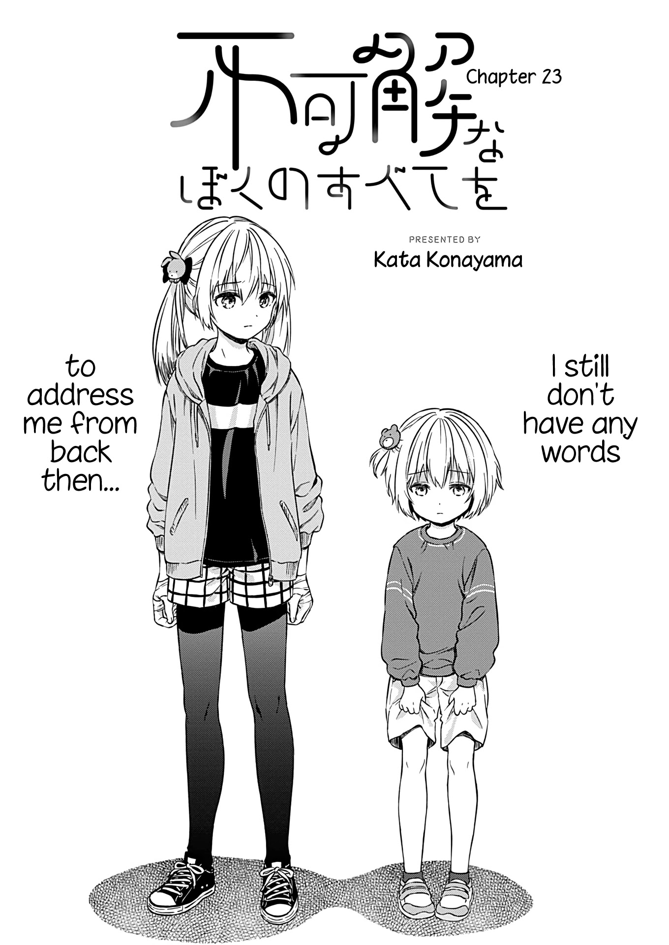 Fukakai na Boku no Subete o Chapter 23 page 4 - Chapter 23