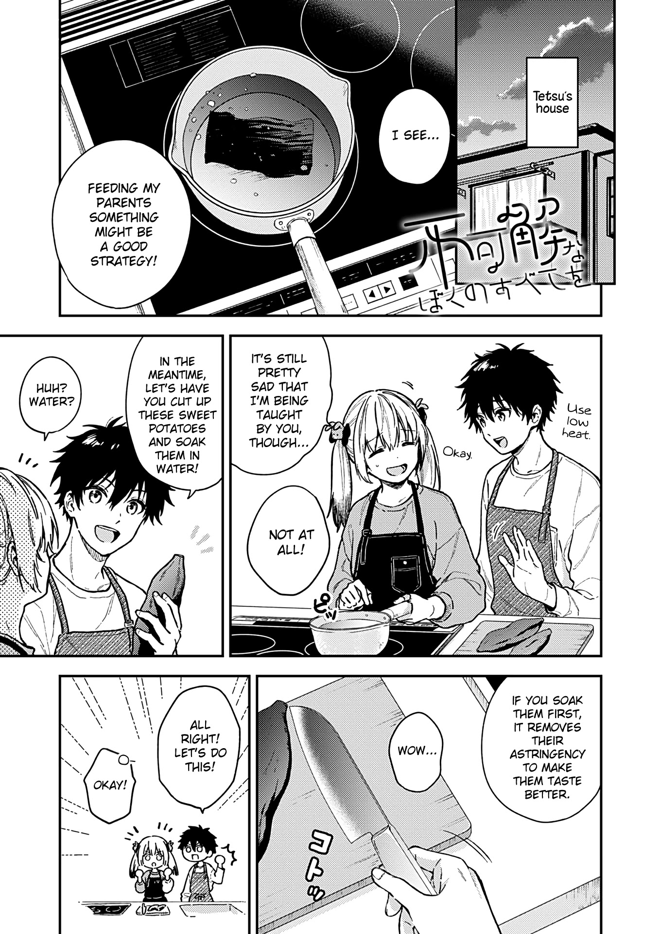 Fukakai na Boku no Subete o Chapter 25 page 1 - Chapter 25