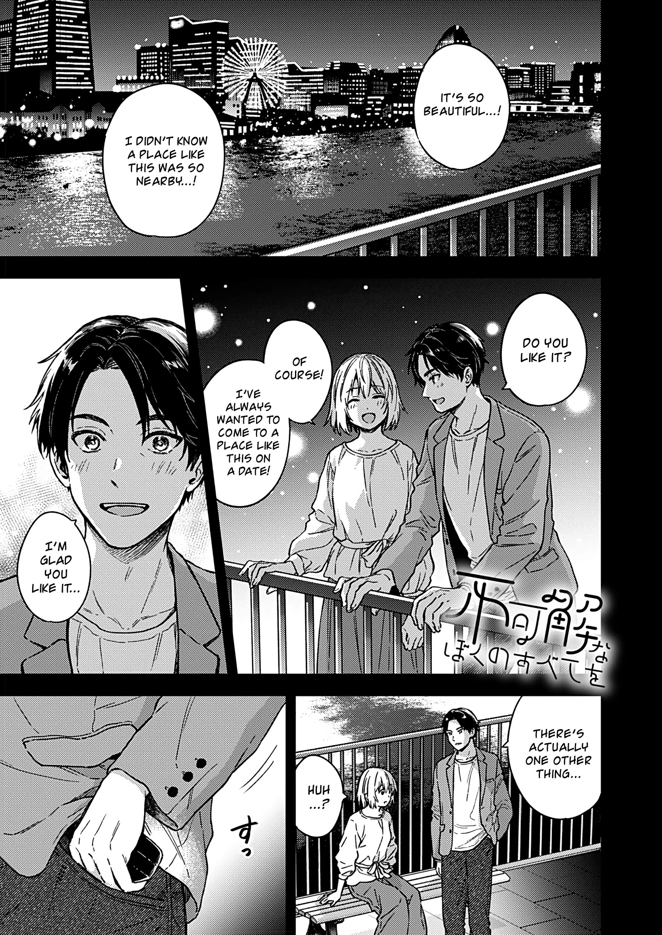 Fukakai na Boku no Subete o Chapter 26 page 1 - Chapter 26