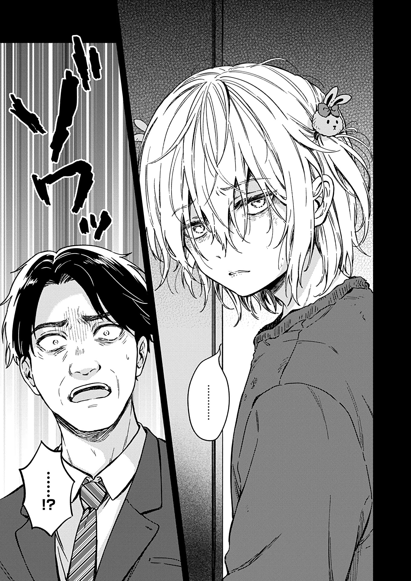 Fukakai na Boku no Subete o Chapter 26 page 16 - Chapter 26
